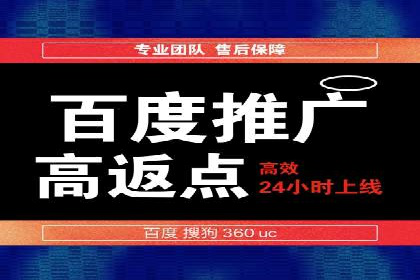 百度竞价开户实战技巧，让你的广告脱颖而出